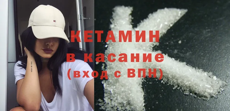 Кетамин ketamine  Калач 